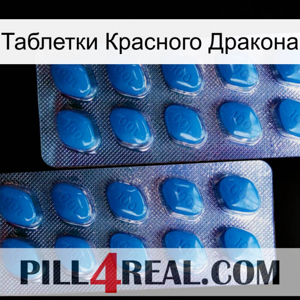 Таблетки Красного Дракона viagra2.jpg